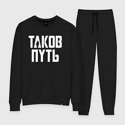 Женский костюм Таков путь Мандалорец