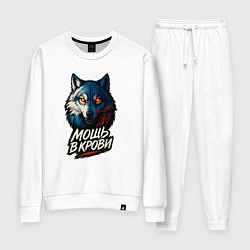Костюм хлопковый женский Мощь в крови, цвет: белый
