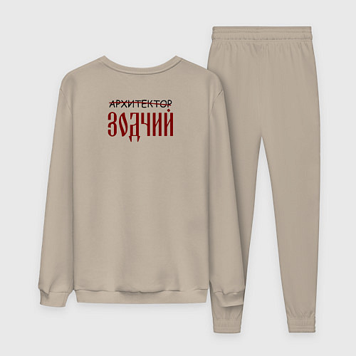 Женский костюм Архитектор зодчий / Миндальный – фото 2