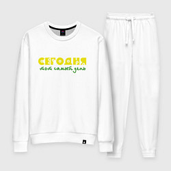 Костюм хлопковый женский Сегодня тот самый день, цвет: белый