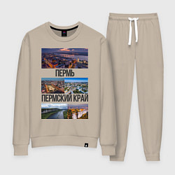 Женский костюм Пермь