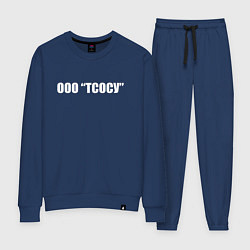 Костюм хлопковый женский ООО Тсосу, цвет: тёмно-синий