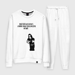 Женский костюм Мой папа металлист