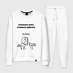 Женский костюм Начальник отказывается работать мем