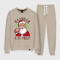 Костюм хлопковый женский Наливай, а то уйду, цвет: миндальный