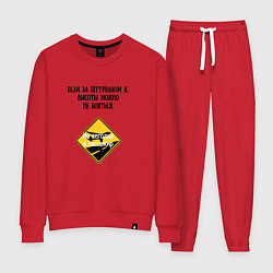 Костюм хлопковый женский Шутки пилотов, цвет: красный