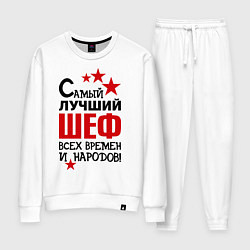 Женский костюм Самый лучший шеф