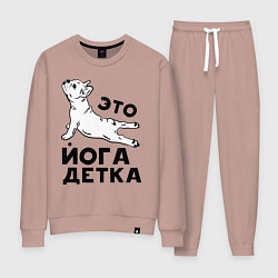 Костюм хлопковый женский Это йога детка, цвет: пыльно-розовый