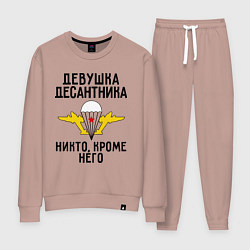 Костюм хлопковый женский Девушка десантника, цвет: пыльно-розовый