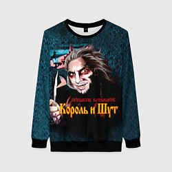 Свитшот женский Король и Шут, цвет: 3D-черный