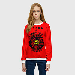 Свитшот женский Елена: сделано в СССР, цвет: 3D-белый — фото 2