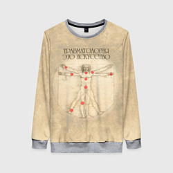 Свитшот женский Травматология как искусство, цвет: 3D-меланж