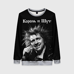 Женский свитшот Король и Шут