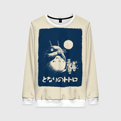 Свитшот женский My Neighbor Totoro, цвет: 3D-белый