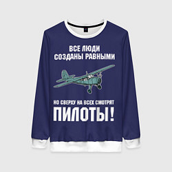 Свитшот женский Пилоты, цвет: 3D-белый