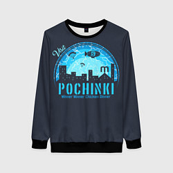 Свитшот женский Pochinki, цвет: 3D-черный