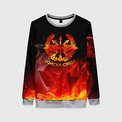 Свитшот женский Войска связи, цвет: 3D-меланж