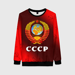 Свитшот женский СССР USSR, цвет: 3D-черный