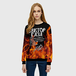 Свитшот женский СЕКТОР ГАЗА FIRE, цвет: 3D-черный — фото 2