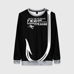 Женский свитшот Ничто так не радует