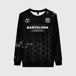 Свитшот женский Barcelona Форма Champions, цвет: 3D-черный