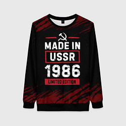 Свитшот женский Made In USSR 1986 Limited Edition, цвет: 3D-черный