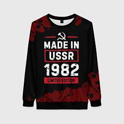 Женский свитшот Made In USSR 1982 Limited Edition