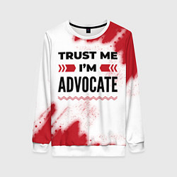 Свитшот женский Trust me Im advocate white, цвет: 3D-белый