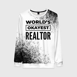Свитшот женский Worlds okayest realtor - white, цвет: 3D-белый