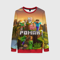 Женский свитшот Роман Minecraft