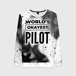 Свитшот женский Worlds okayest pilot - white, цвет: 3D-белый