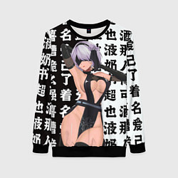 Свитшот женский 2b в шикарном платье - Nier automata, цвет: 3D-черный