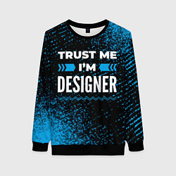 Свитшот женский Trust me Im designer dark, цвет: 3D-черный