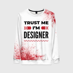 Свитшот женский Trust me Im designer white, цвет: 3D-белый