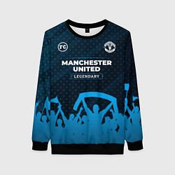 Свитшот женский Manchester United legendary форма фанатов, цвет: 3D-черный