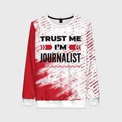 Свитшот женский Trust me Im journalist white, цвет: 3D-белый