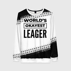 Свитшот женский Worlds okayest leager - white, цвет: 3D-белый