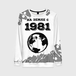 Женский свитшот На Земле с 1981: краска на светлом