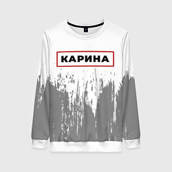 Женский свитшот Карина - в красной рамке на светлом