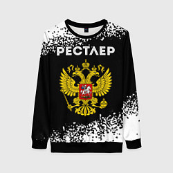 Свитшот женский Рестлер из России и герб РФ, цвет: 3D-черный
