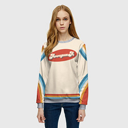 Свитшот женский Аннушка - в стиле ретро, цвет: 3D-меланж — фото 2