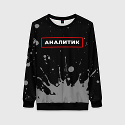 Женский свитшот Аналитик - в рамке красного цвета