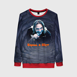 Женский свитшот Михаил Горшенев КиШ