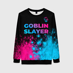 Свитшот женский Goblin Slayer - neon gradient: символ сверху, цвет: 3D-черный