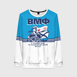 Свитшот женский ВМФ - военно-морской флот, цвет: 3D-белый