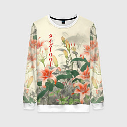 Свитшот женский Тигровые лилии - японский стиль, цвет: 3D-белый