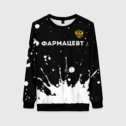 Женский свитшот Фармацевт из России и герб РФ посередине