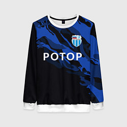 Свитшот женский Ротор Волгоград - синий и черный, цвет: 3D-белый