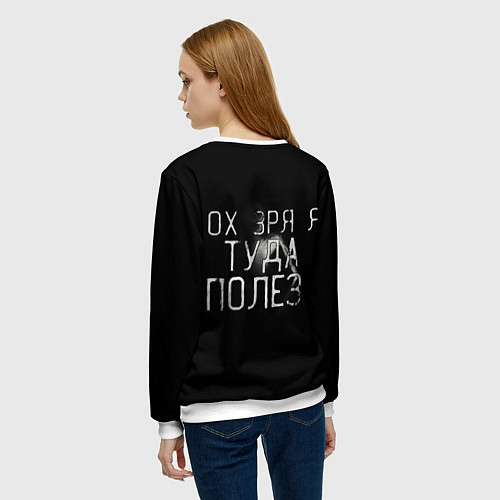 Женский свитшот Ох зря я туда полез / 3D-Белый – фото 4