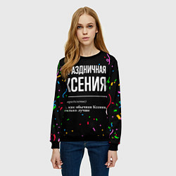 Свитшот женский Праздничная Ксения конфетти, цвет: 3D-черный — фото 2